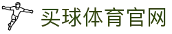 买球体育官网 - (中国)湘西买球体育官网实业集团有限公司欢迎您